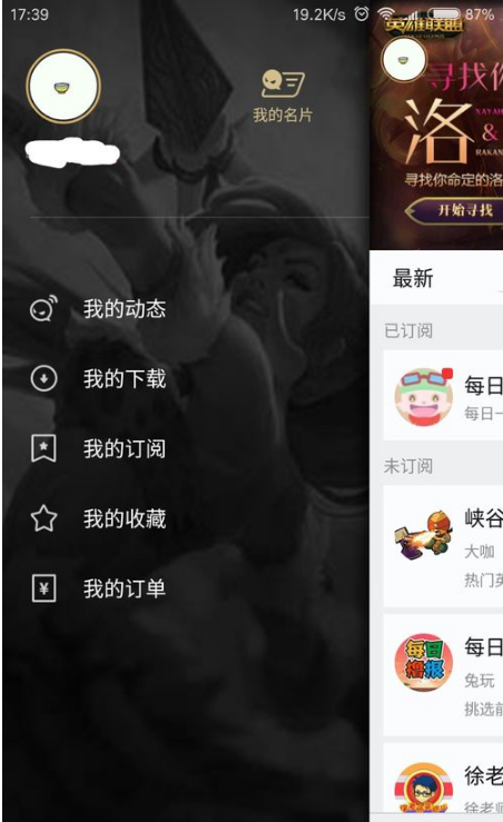 掌上英雄联盟