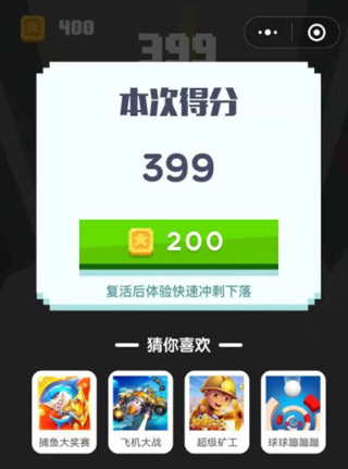 冲吧小球新手攻略4