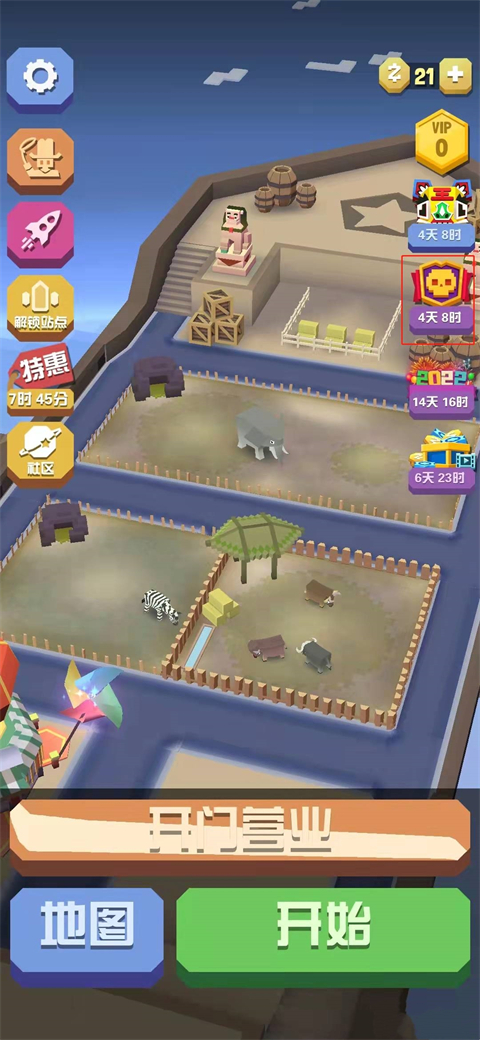 BOSS任务怎么快速触发截图1