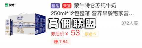 网购联盟和高佣联盟哪个好