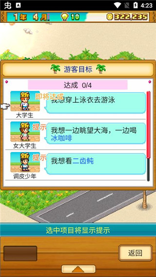 南国度假岛物语图片5