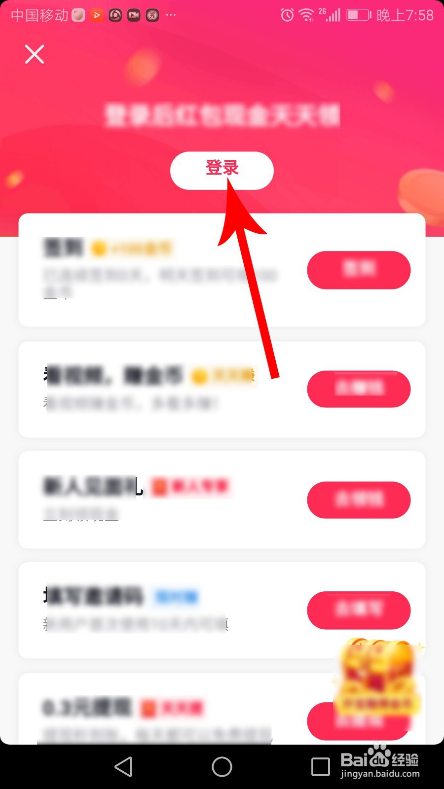 抖音极速版怎么赚钱