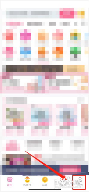 可萌精选app怎么删除收藏夹?