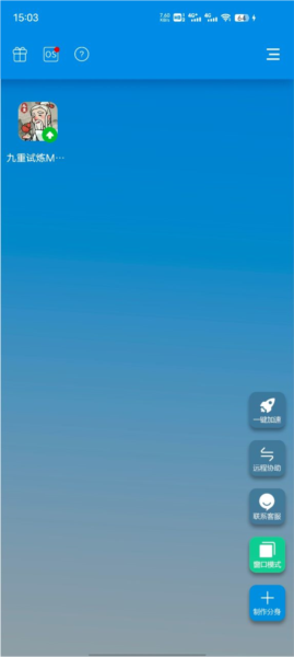 九重试炼MOD修改器玖玖直装版 九重试炼玖玖游戏内置菜单图片5