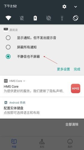 源阅读怎么添加顶部标题栏3