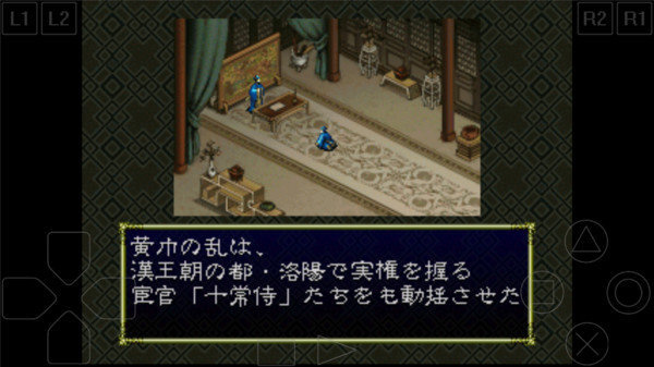 三国志6安卓汉化版