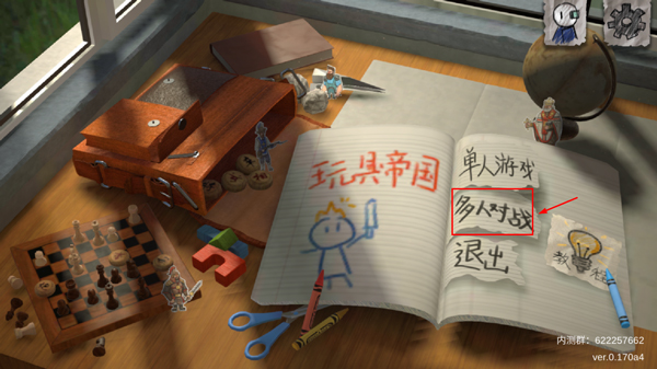 玩具帝国图片13