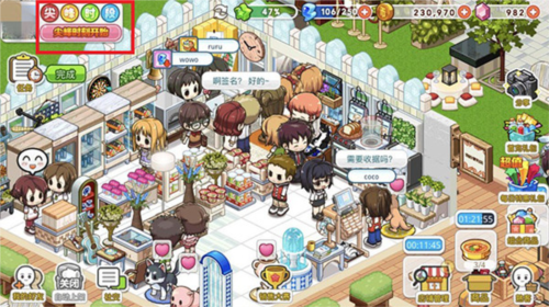 我的便利店图片4