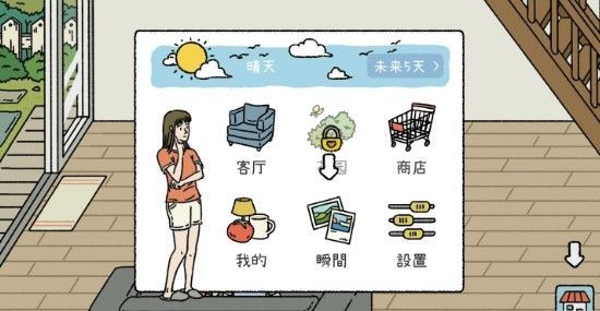 萌宅物语怎么让两个人互动？两个人一起互动方法[多图]图片2