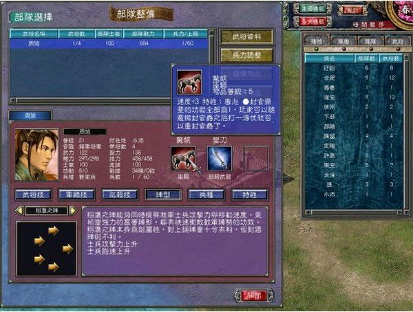 三国群英传7威力加强版