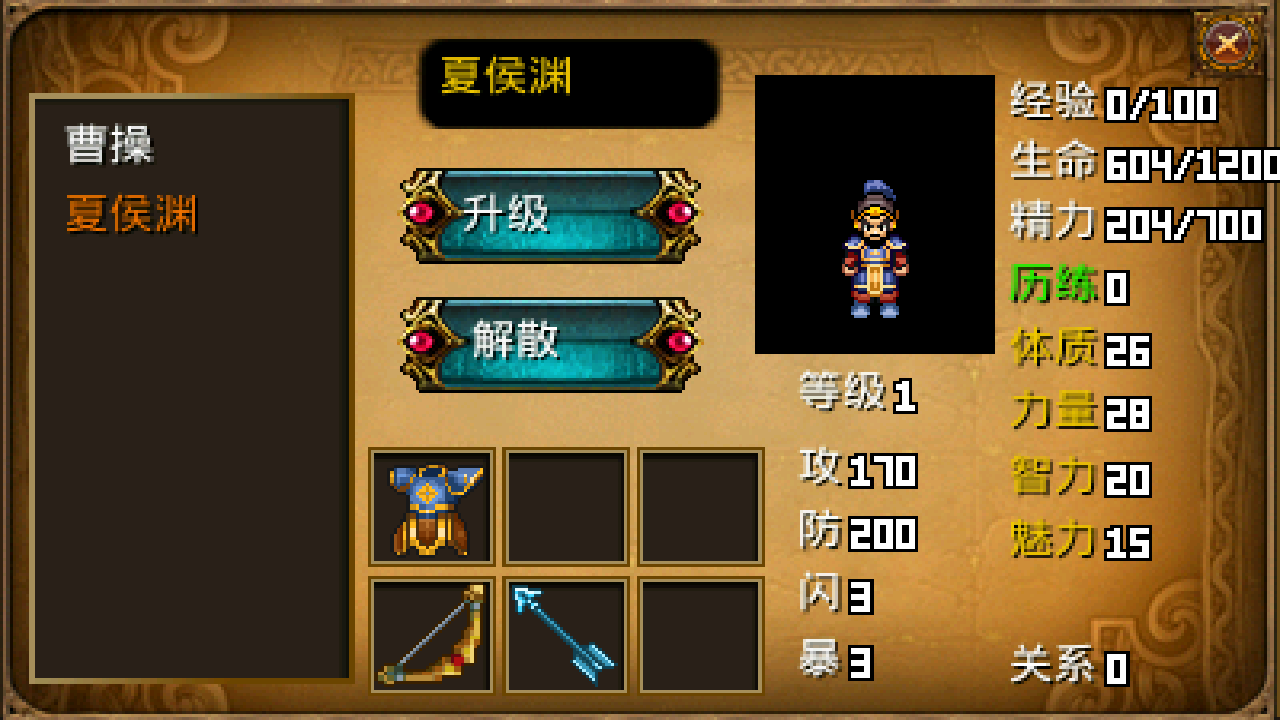 三国大时代2最新版