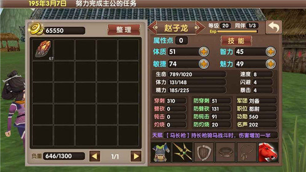 三国大时代5完整版