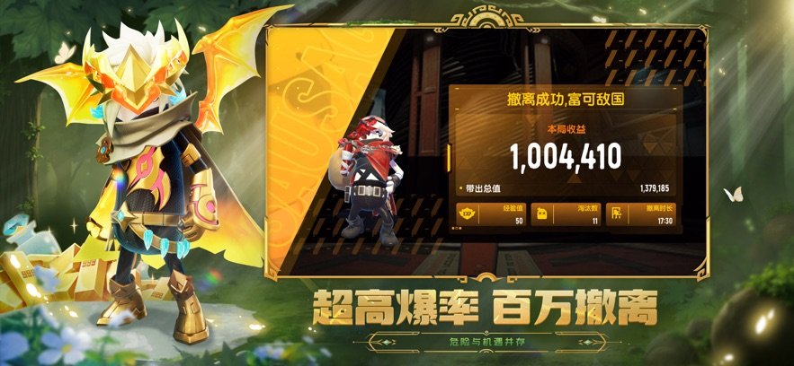 香肠派对手游官方下载