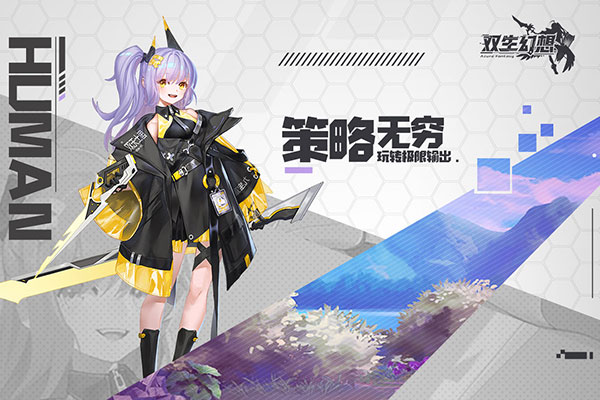 9377双生幻想手游