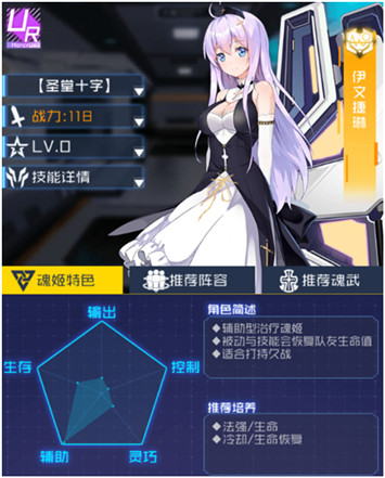魂器学院新手怎么开局 魂器学院萌新开局攻略