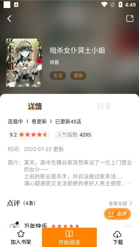 比熊漫画图片5