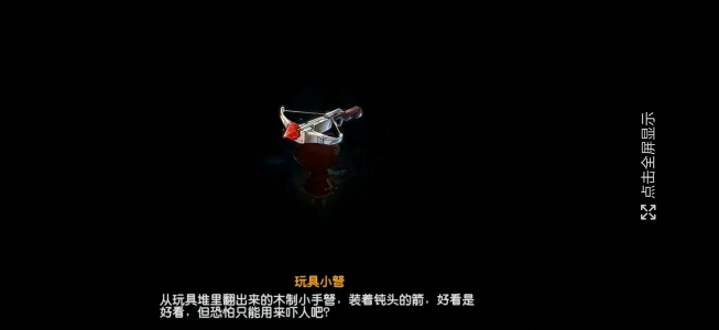 宝石研物语二周目区别流程图文攻略