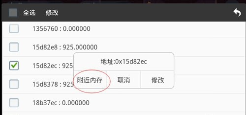晃游修改大师使用教程图