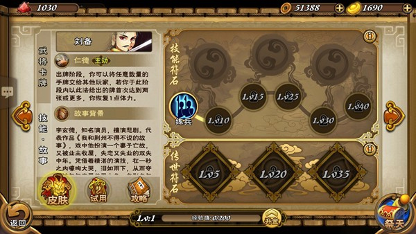 怒焰三国杀无限元宝下载