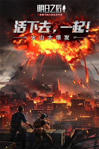 明日之后华为渠道服