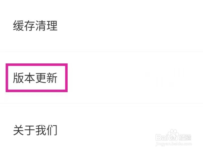 乐拼用车如何进行版本更新