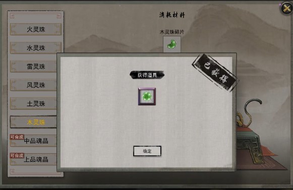 鬼谷八荒木灵珠在哪