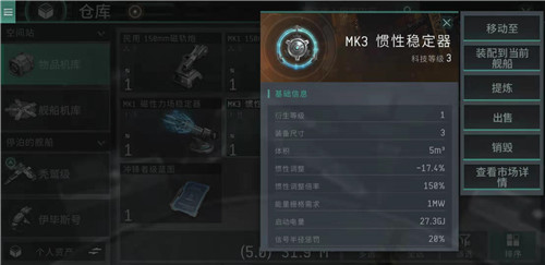 EVE星战前夜无烬星河图片7