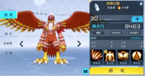 数码宝贝新世纪图片5