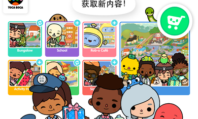 托卡世界完整版新版本截图