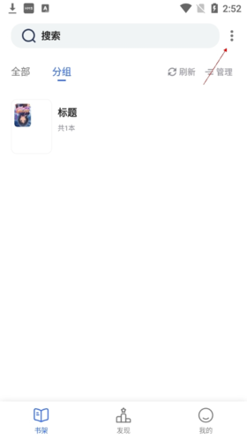 源阅读怎么切换模式