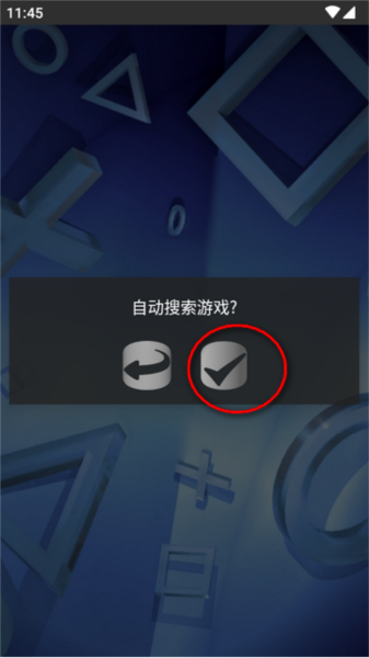 FPseNG模拟器 FPseNG模拟器图片4