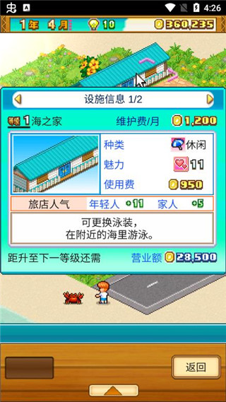 南国度假岛物语图片7