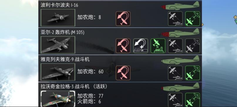 决战长空飞行中队命令指令设置方法