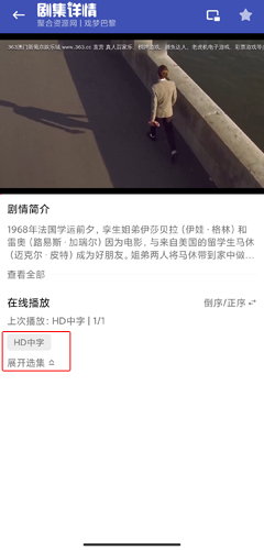 老子追剧图片11