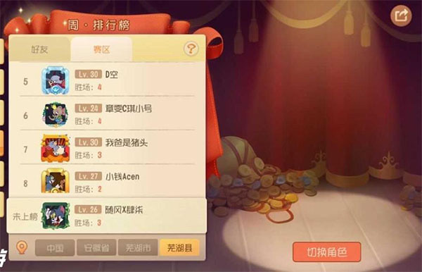 特殊称号如何获得截图1