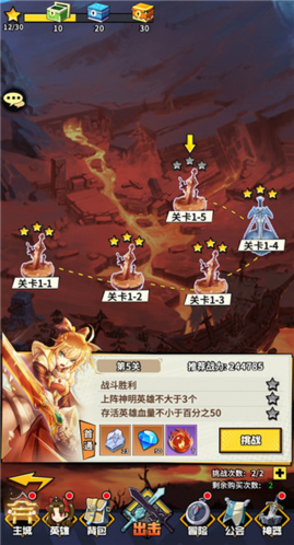 星空大陆宝具系统攻略12