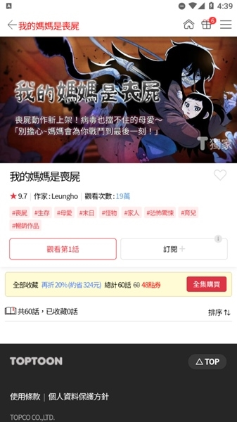 顶通漫画汉化版图片5