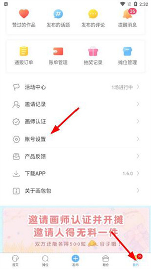 画包包如何修改到货地址截图1