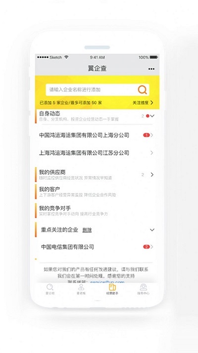 咚咚app下载手机版