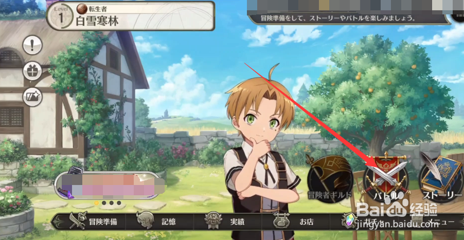 无职转生怎么玩