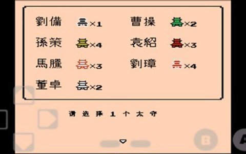 三国志2霸王的大陆单机版