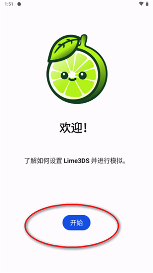 Lime3DS模拟器图片2