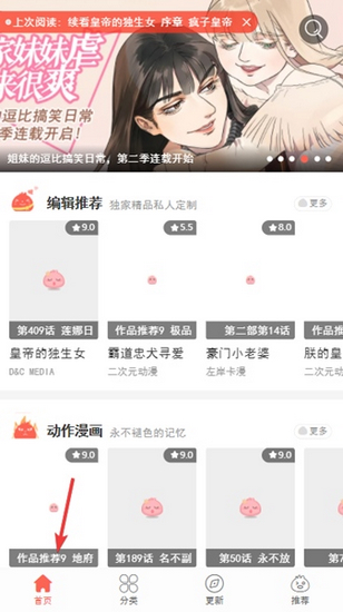 土豪漫画破解版图片