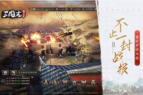 三国志威力无双华为版