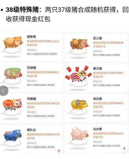一起来养猪最新版APP截图