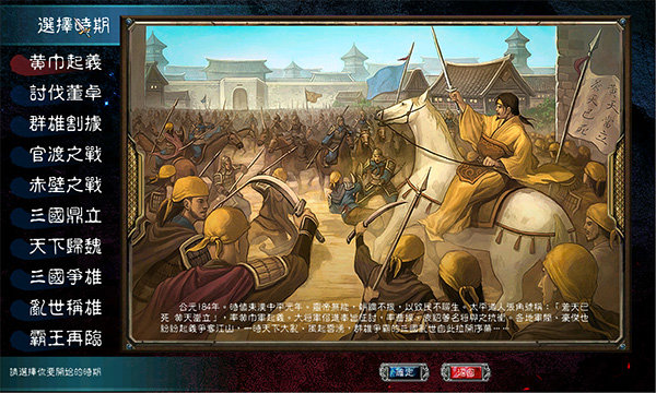 三国群英传7中文版