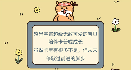 卡普喔app有狗吗