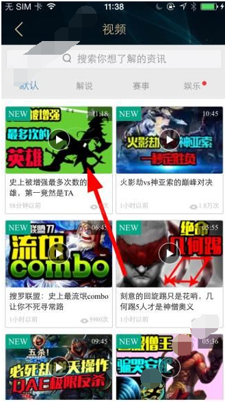 掌上英雄联盟