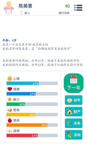 第二人生怎么提高情商_1 第二人生怎么提高情商