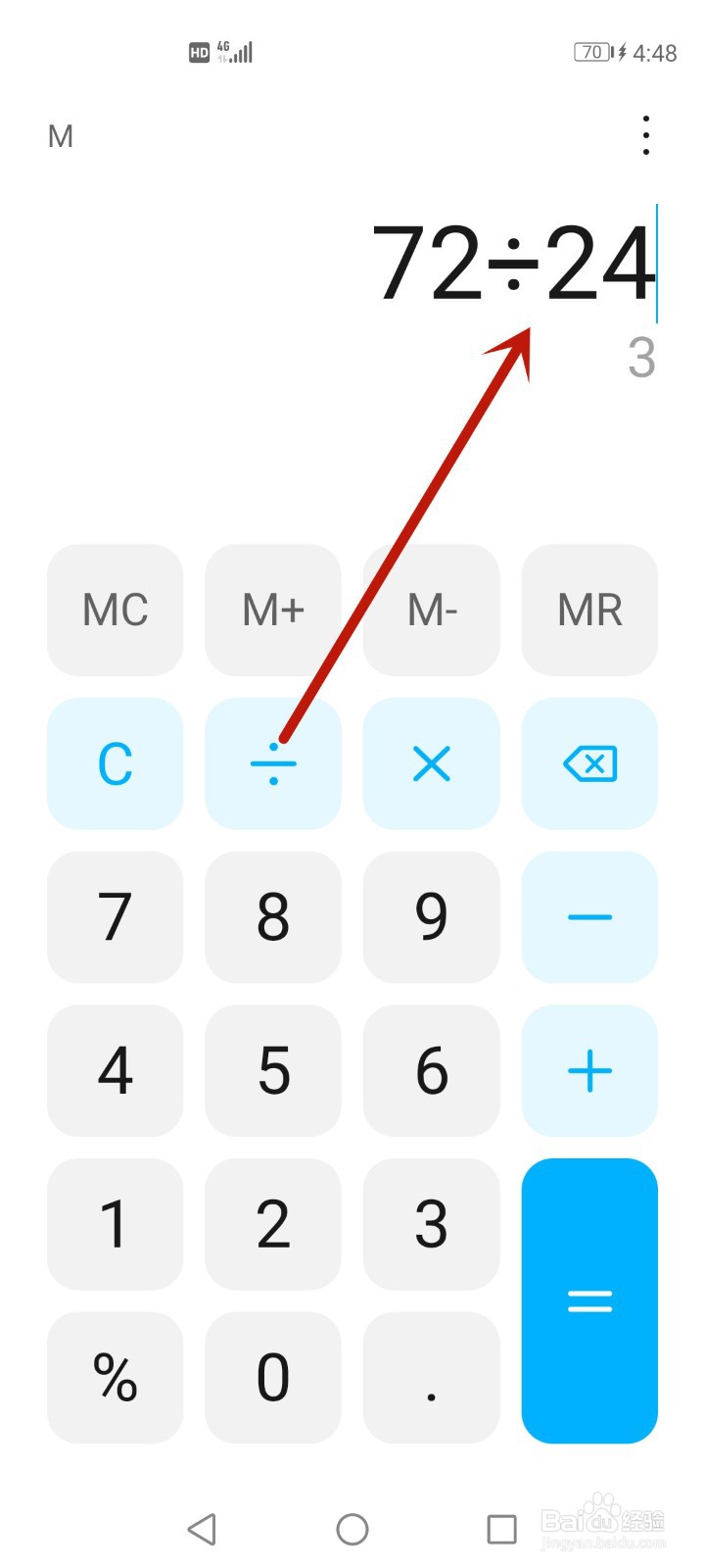 72小时是几天怎么算